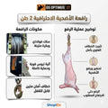 طن2 القوة والأمان GS OPTIMUS 2T رافعة الاضحية الميكانيكية من